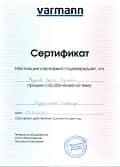 Сертификат Varmann - конвекторы для систем отопления
