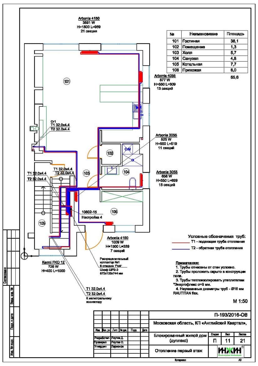 Пример проекта системы отопления 853