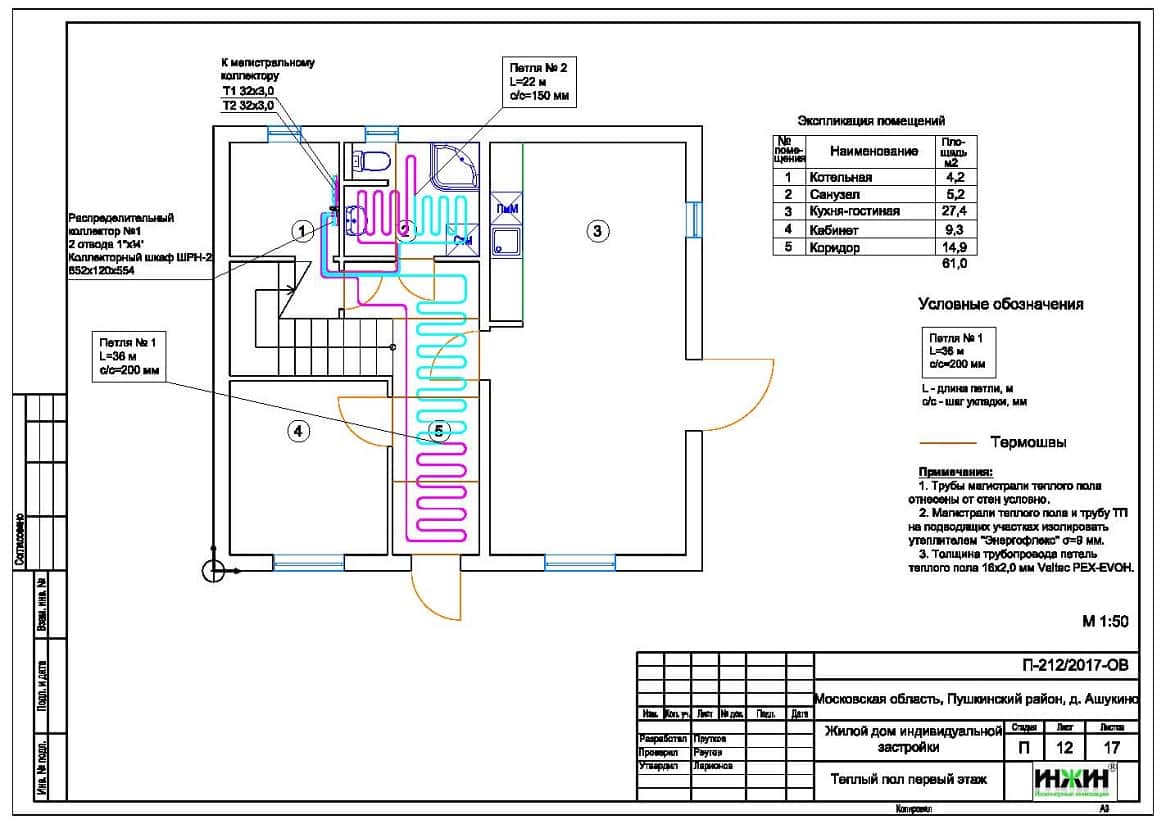 Система отопления загородного дома пример проекта 926