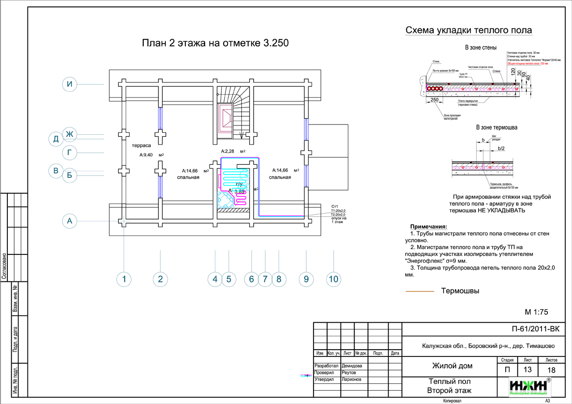 Проекта отопления дома, пример 645