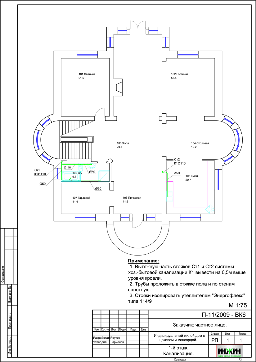 Проект системы отопления 660