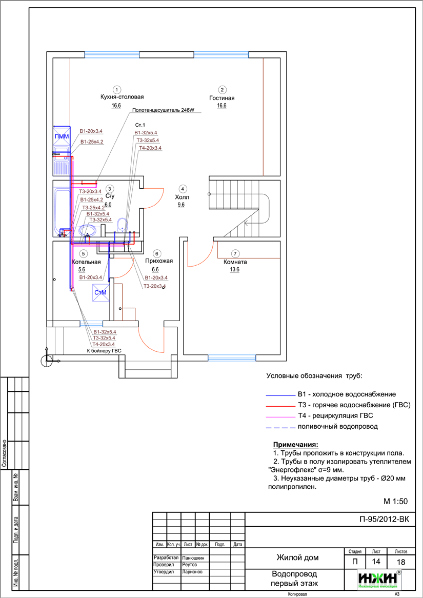 Проект системы отопления 690