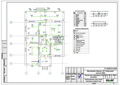 Проект электрики и электропроводки, пример 40