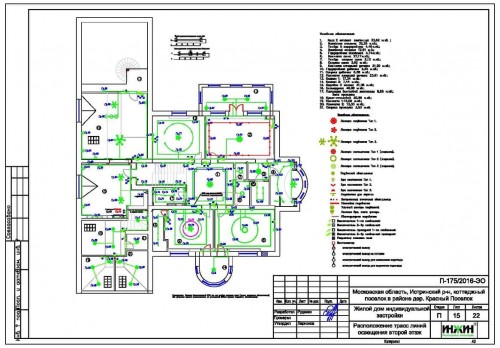Проект электрики дома, пример 189