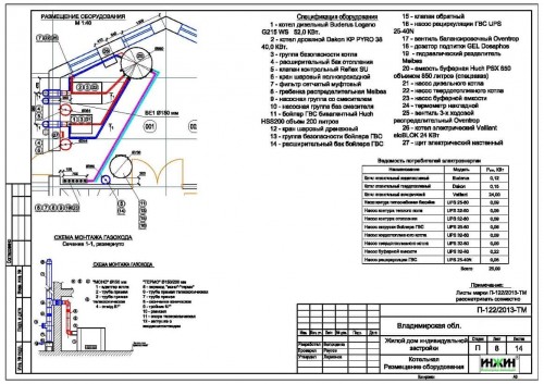 Пример проекта отопления 212