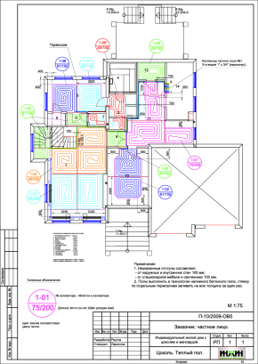 Проект отопления, пример 655