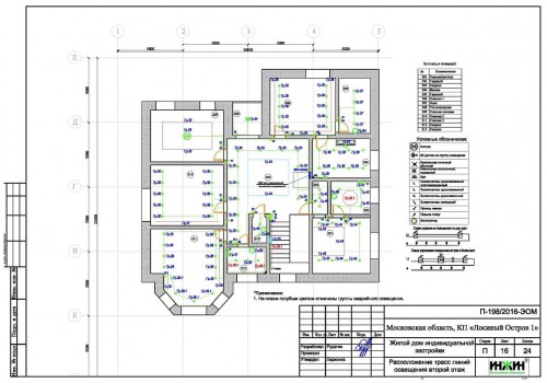 Проект электрики, пример 229