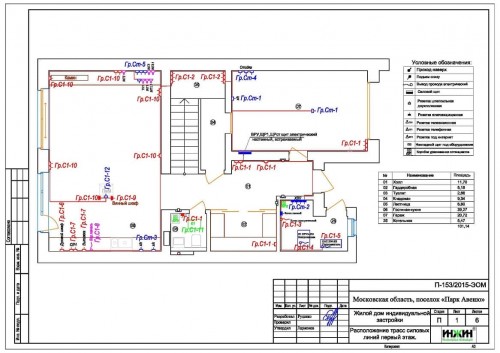 Проект электрики дома, пример 43