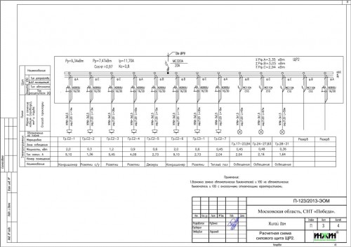 Проект электрики частного дома, пример 123