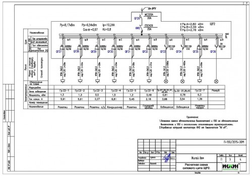 Проект электрики и электропроводки, пример 23