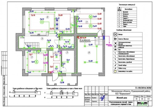 Пример проекта электрики 234