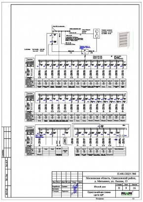 Проект электрики дома пример 1207