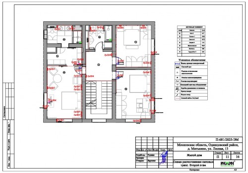 Проект электрики дома пример 1208