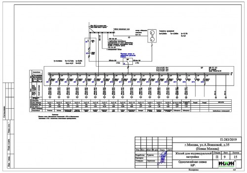 Проект электрики дома пример 442