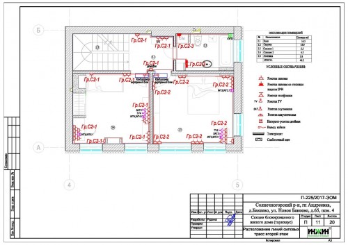 Проект электрики таунхауса пример 296