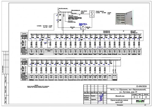 Проект электрики дома пример 1233