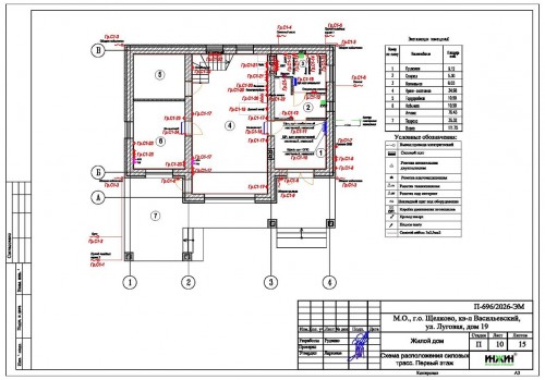 Проект электрики дома пример 1234