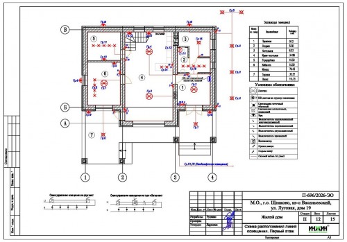 Проект электрики дома пример 1236