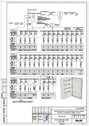Проект электрики дома пример 1041