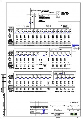 Проект электрики дома пример 921