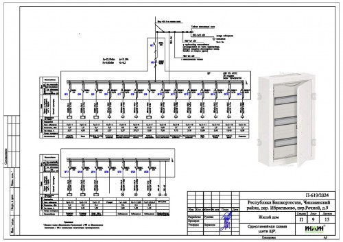 Проект электрики дома пример 1025