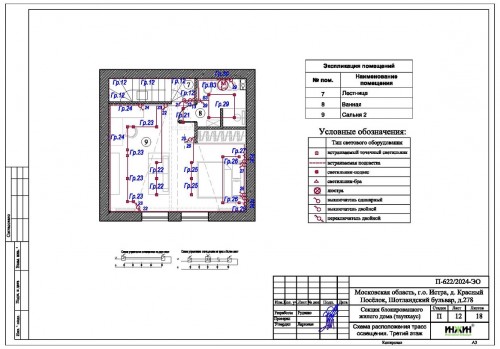 Проект электрики дома пример 1069