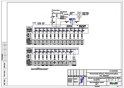 Проект электрики дома пример 536
