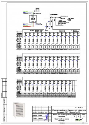 Проект электрики дома пример 904