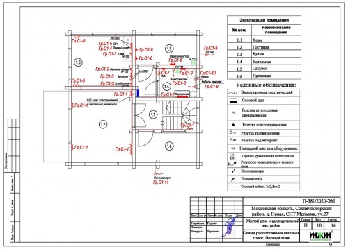 Проект электрики дома пример 404