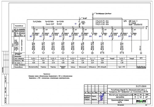 Проект электрики дома пример 405