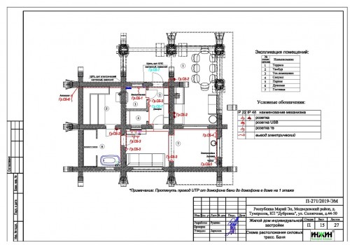 Проект электрики дома пример 409