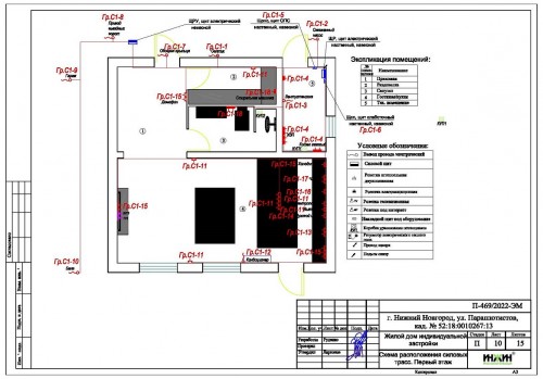 Проект электрики дома пример 622