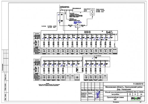 Проект электрики дома пример 478