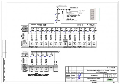 Проект электрики дома пример 1173