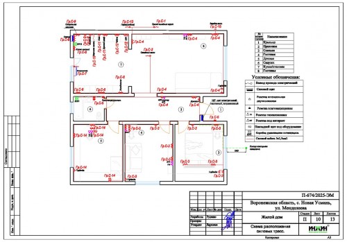 Проект электрики дома пример 1174