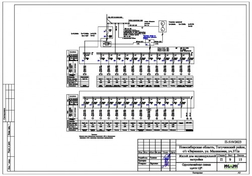 Проект электрики дома пример 844