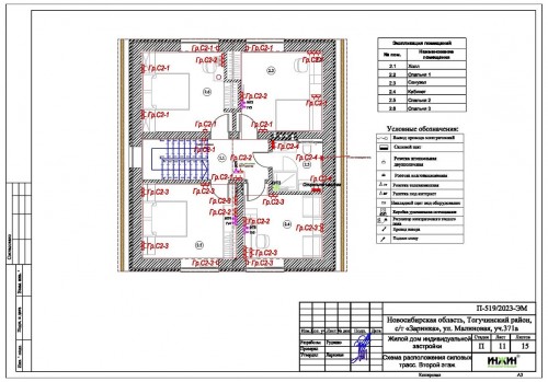 Проект электрики дома пример 846