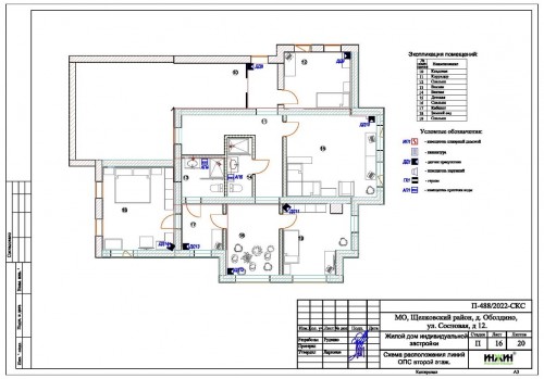 Проект электрики дома пример 803