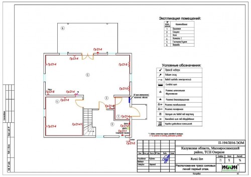 Пример проекта электрики 247