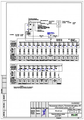 Проект электрики дома пример 1114