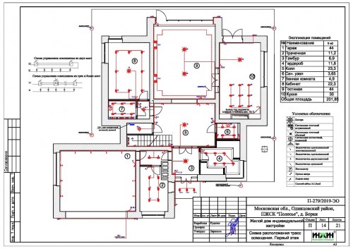 Проект электрики дома пример 930