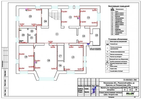 Проект электрики дома пример 727