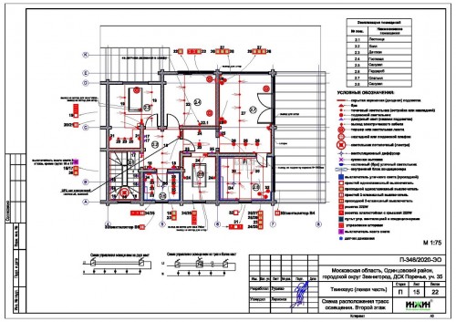 Проект электрики дома пример 547
