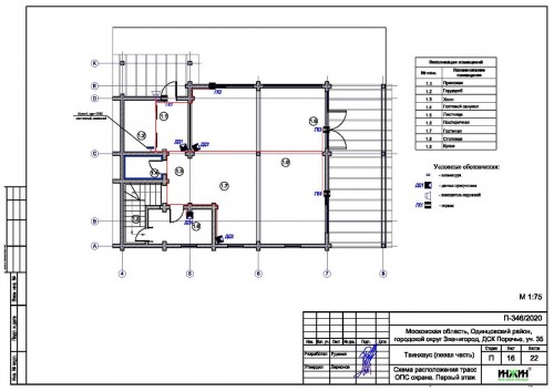 Проект электрики дома пример 548