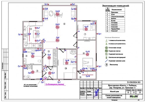Проект электрики дома пример 940