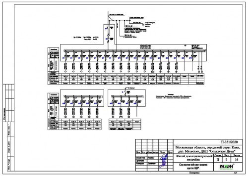 Проект электрики дома пример 530