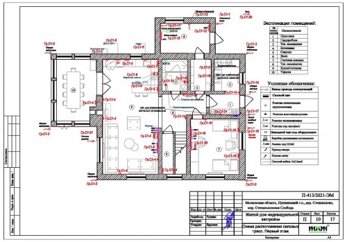 Проект электрики дома пример 683