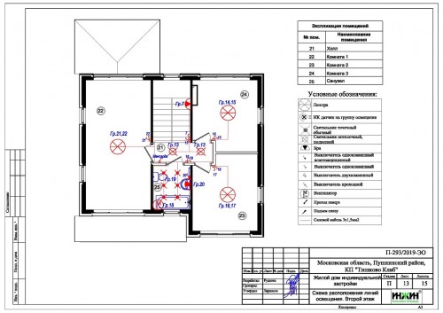 Проект электрики дома пример 422