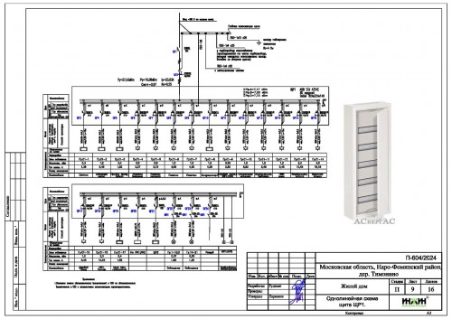 Проект электрики дома пример 1083