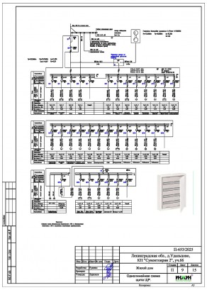 Проект электрики дома пример 1168